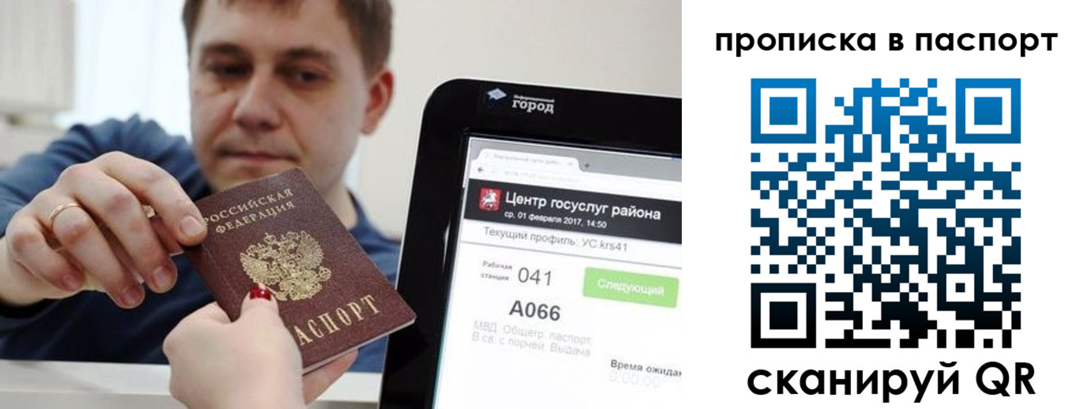прописка в квартире в Рязанской области
