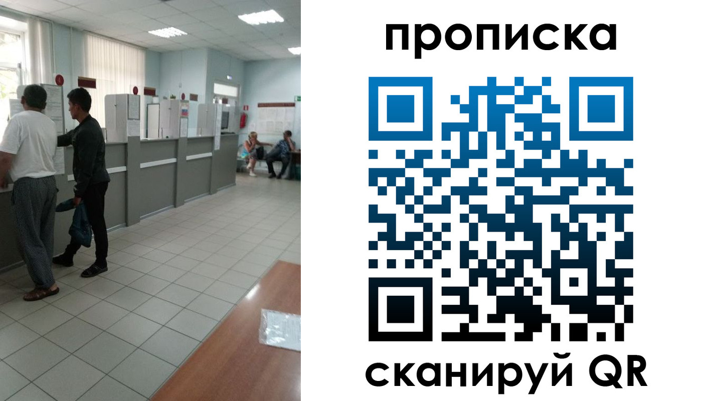 временная регистрация для школы в Рязанской области