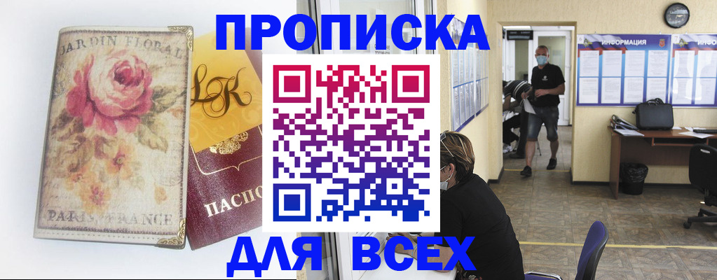 прописка для школы в Рязанской области
